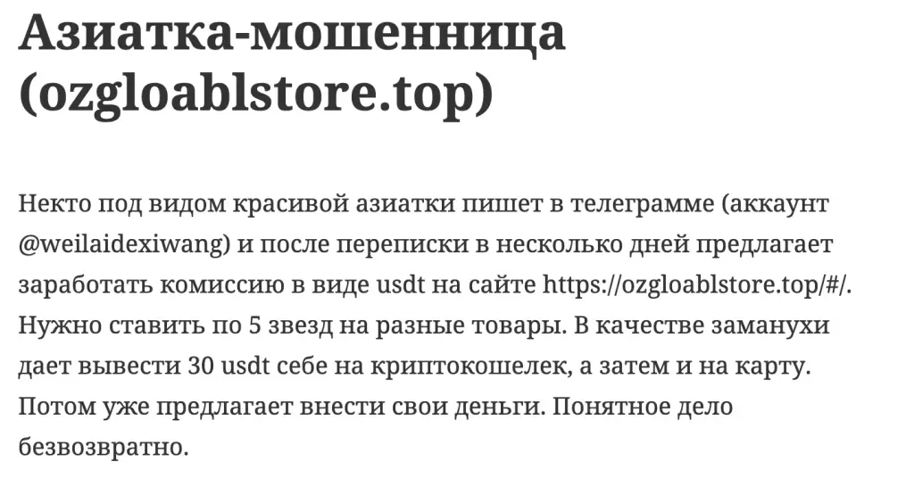 ozgloablstore заработок