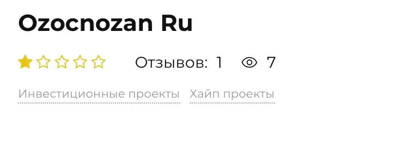 www ozocnozan r что это