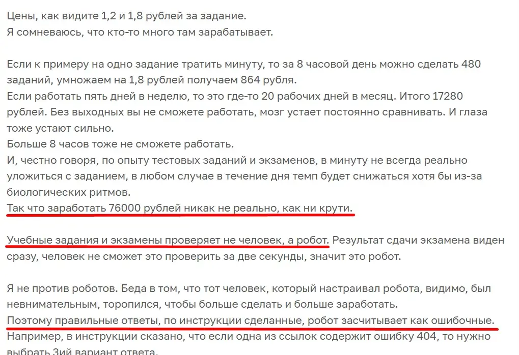озон профит со скольки лет