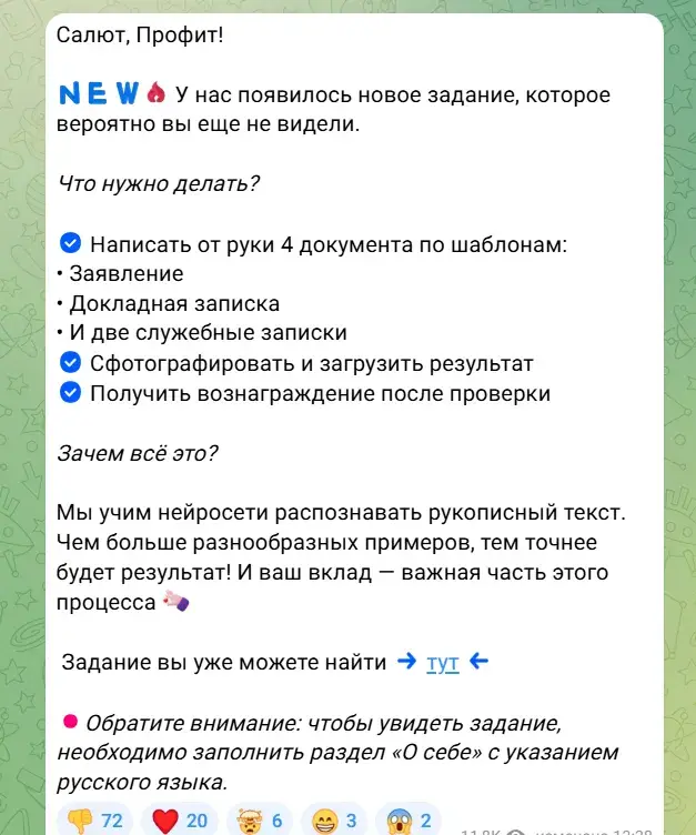 озон профит заработок как заработать