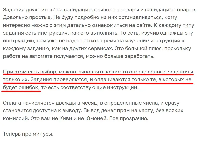 профит озон ру
