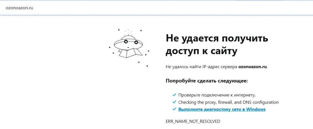 ozonoazon отзывы