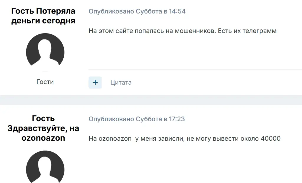 ozonoazon отзывы
