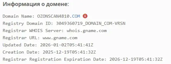 ozonscan4810 com отзывы