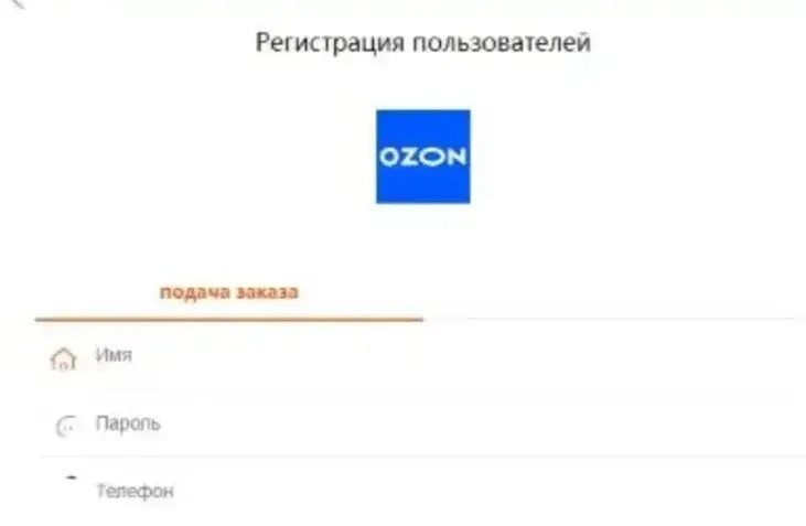 ozonsdo ru