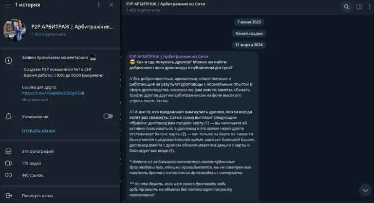 p2p арбитраж арбитражник из сити телеграм p2p арбитраж арбитражник из сити телеграм