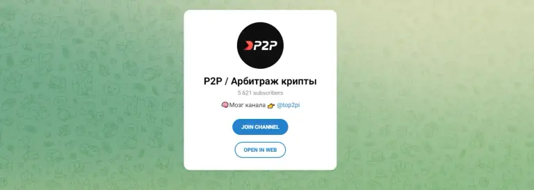 top2pi отзывы
