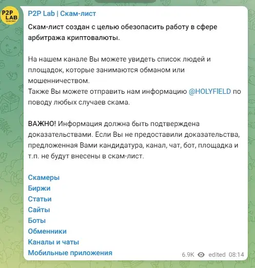 P2P Lab Market