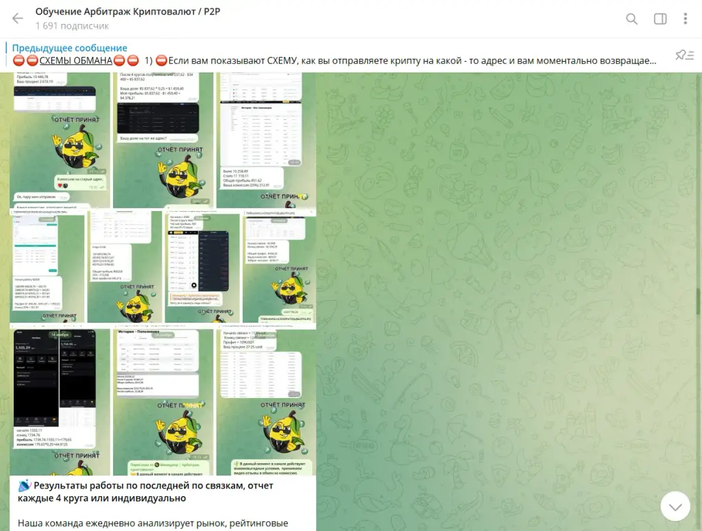 p2p Legend отзывы