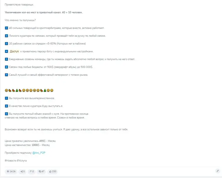 Посты на канале P2P Lion