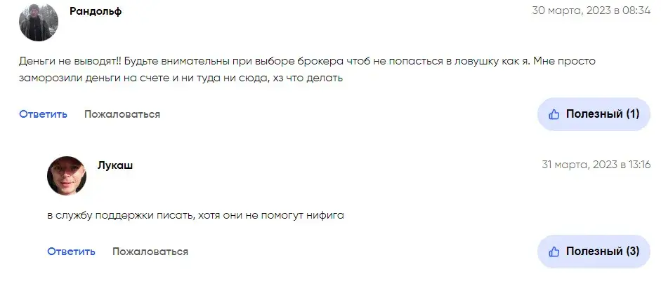 Отзывы о проекте P2P Lion