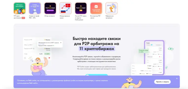 p2p surfer p2p surfer