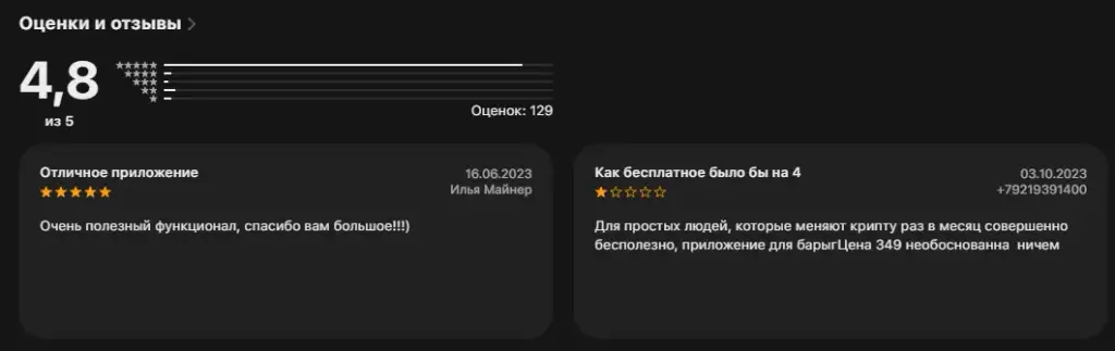 p2pview app