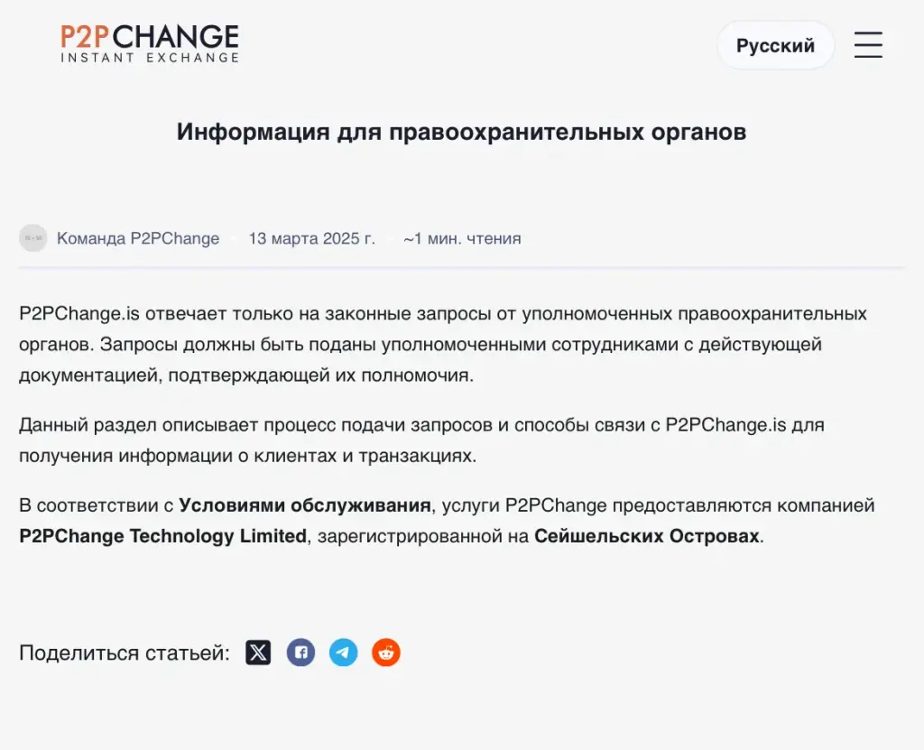 p2pchange instant exchange p2pchange instant exchange