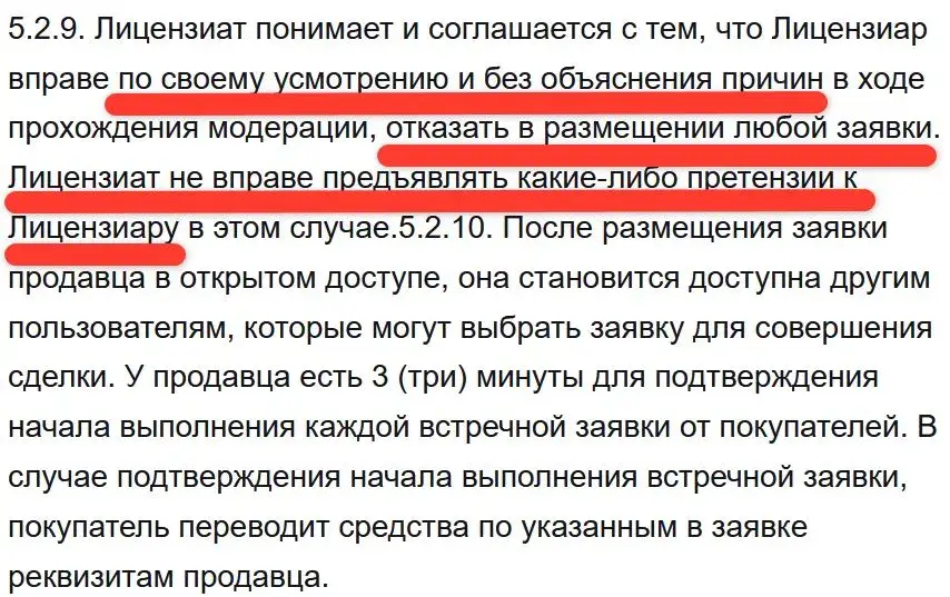 p2pobmen com отзывы