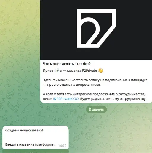 P2 Private