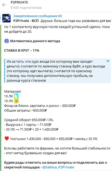П2Пприват