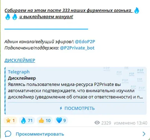 Sofi P2Private