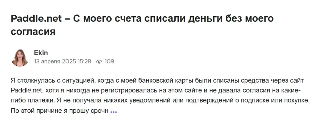 paddle не оплачиваются покупки