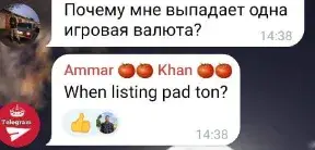 pad ton отзывы