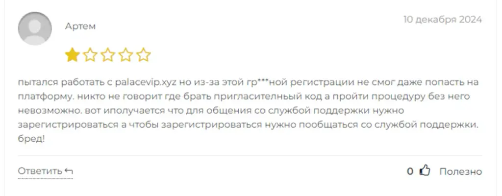 palacevip отзывы