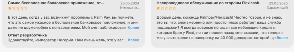 палмпей