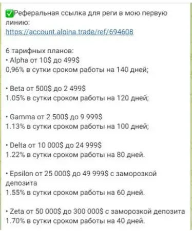 paltier bot