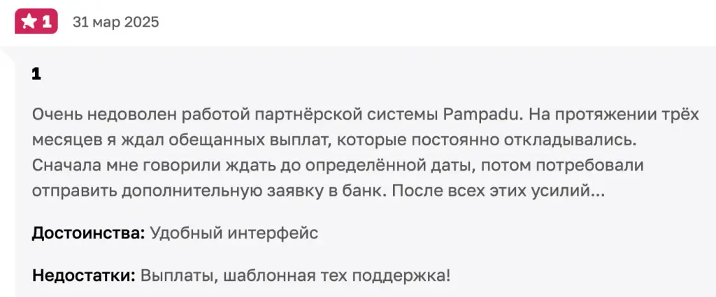 pampadu ru телеграмм канал