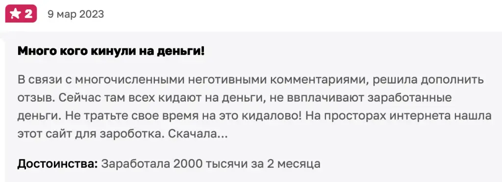 пампаду заработок