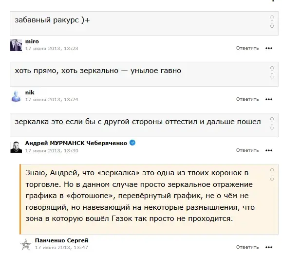 отзывы о панченко сергей викторович биржа