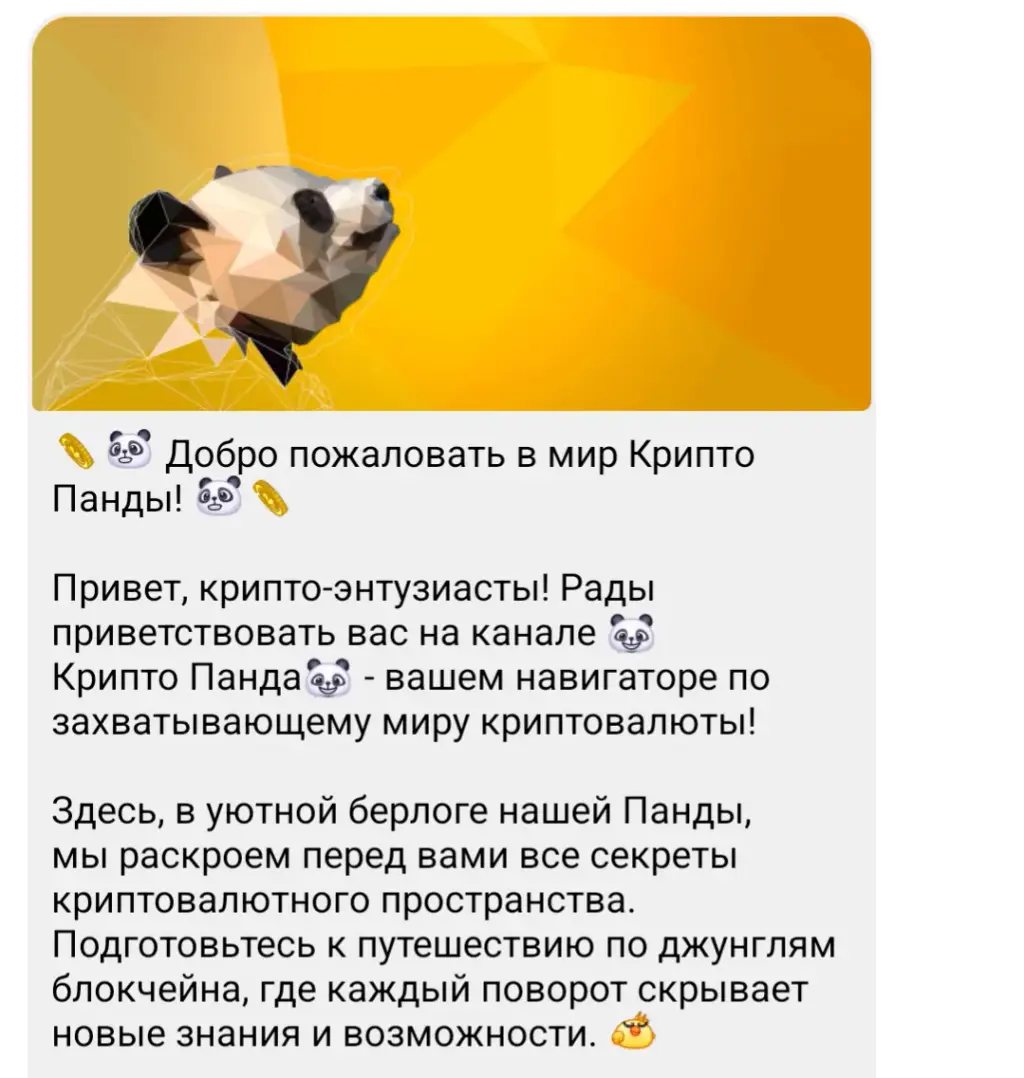 cryp pando chat