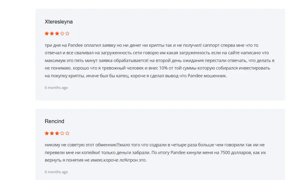 pandee org отзывы