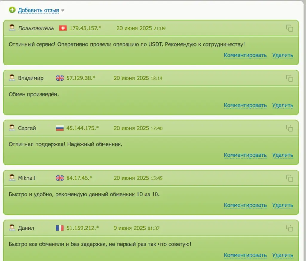 pandpay change ru отзывы