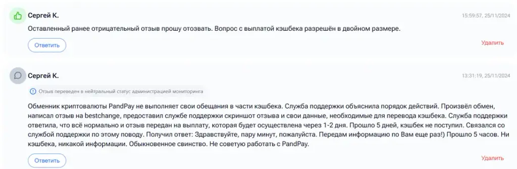pandpay net