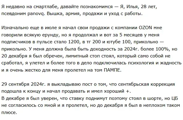 panovq smartlab