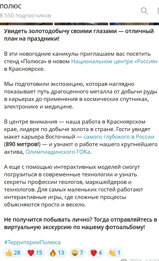 акции полюс форум тинькофф инвестиции