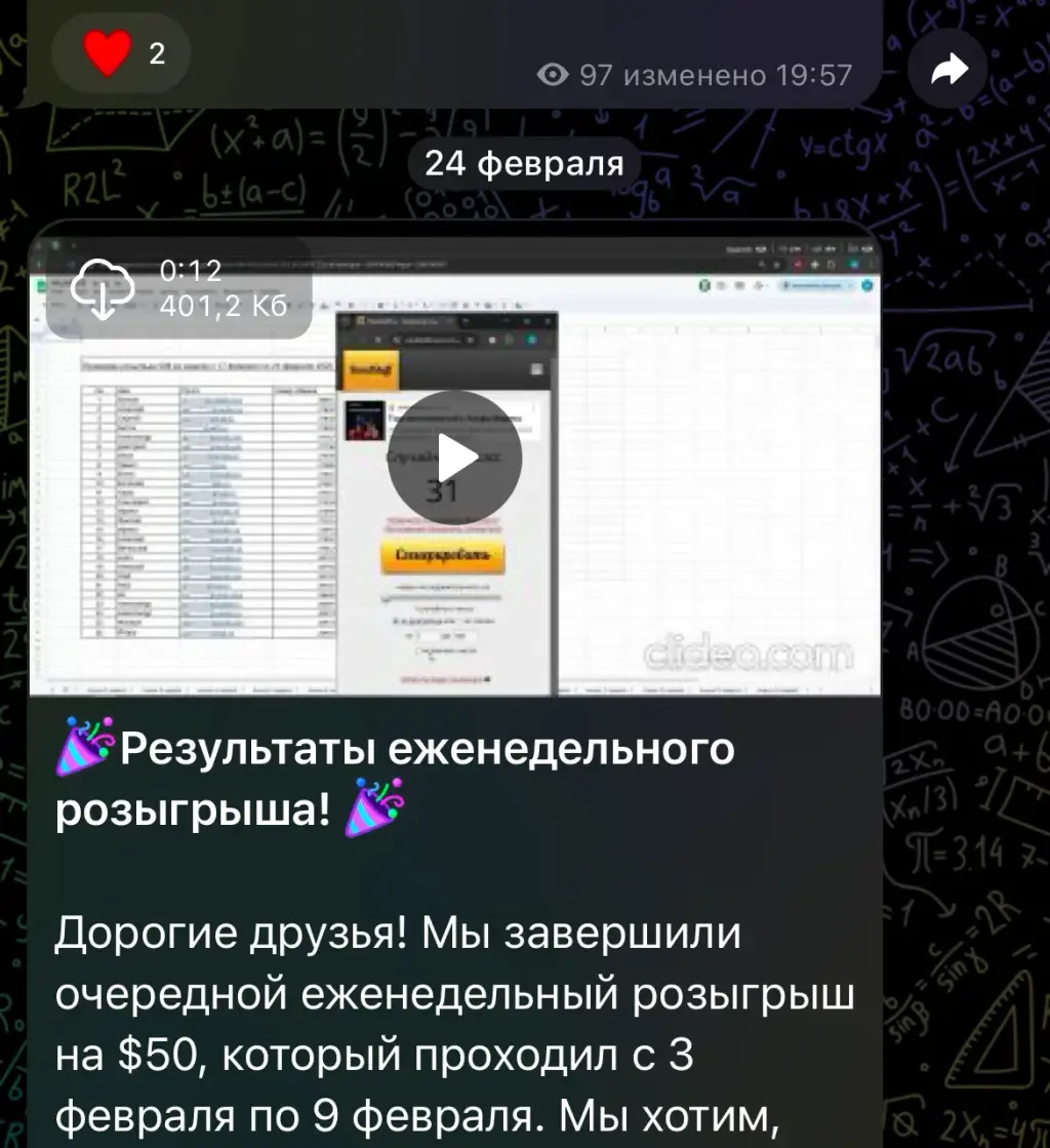 папа чанга
