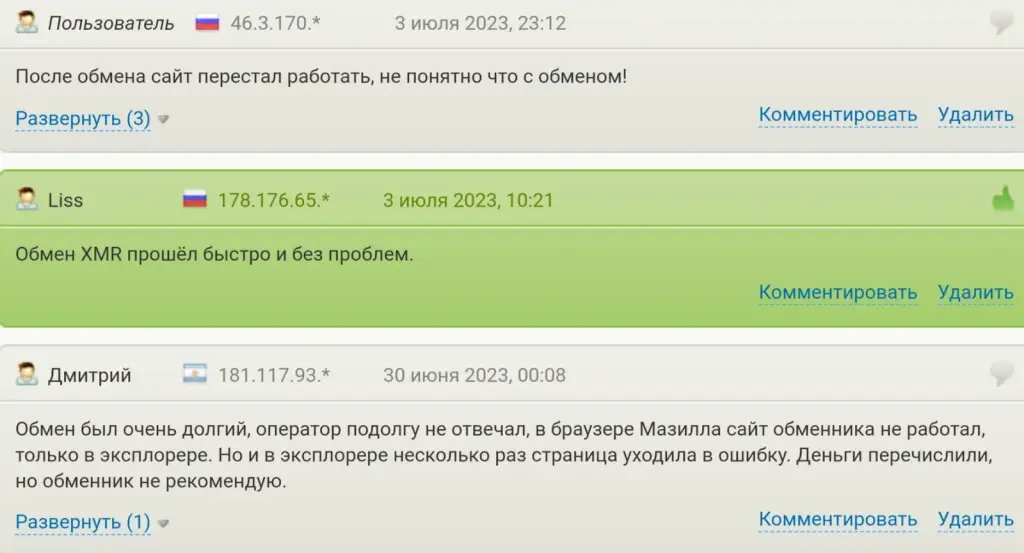 papa change com отзывы