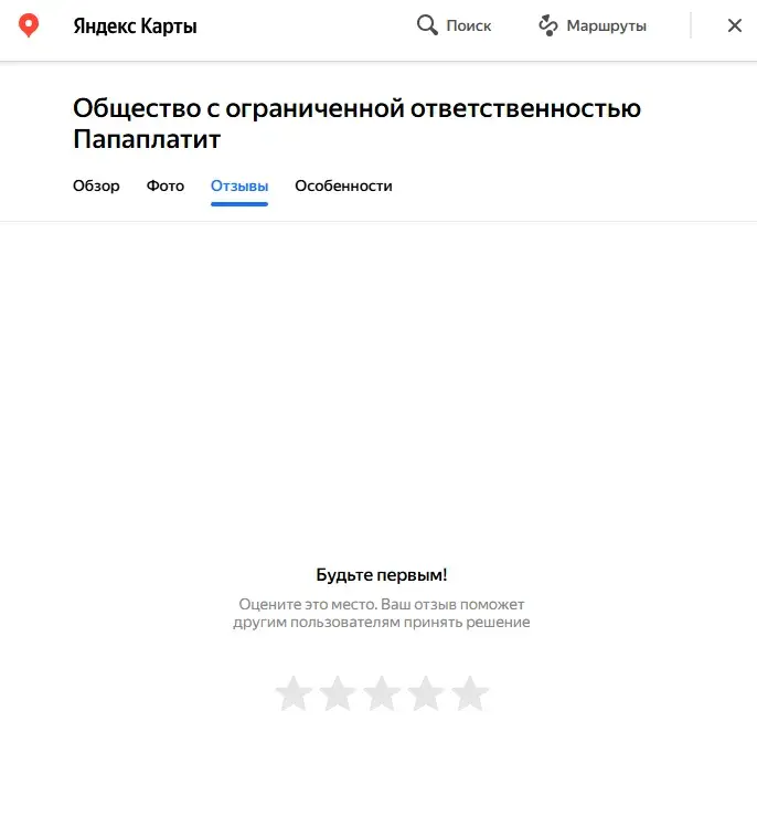 ооо папаплатит отзывы