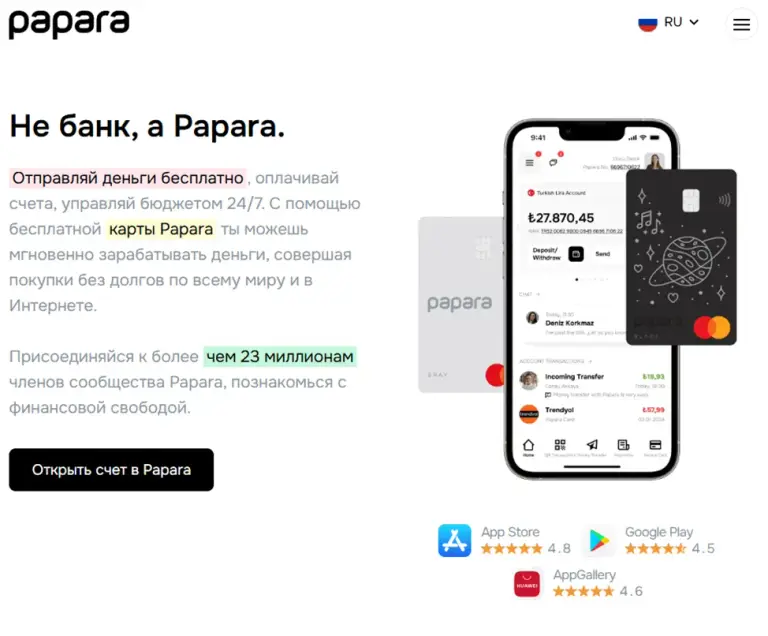 платежная система papara отзывы
