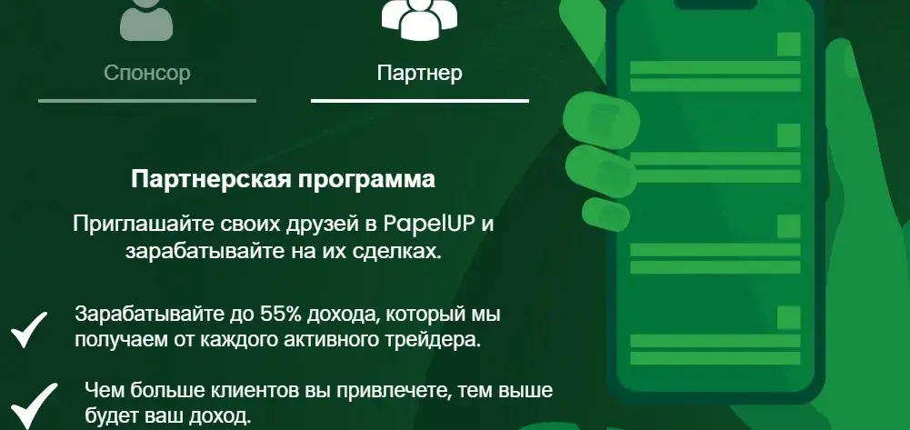 Papelup com