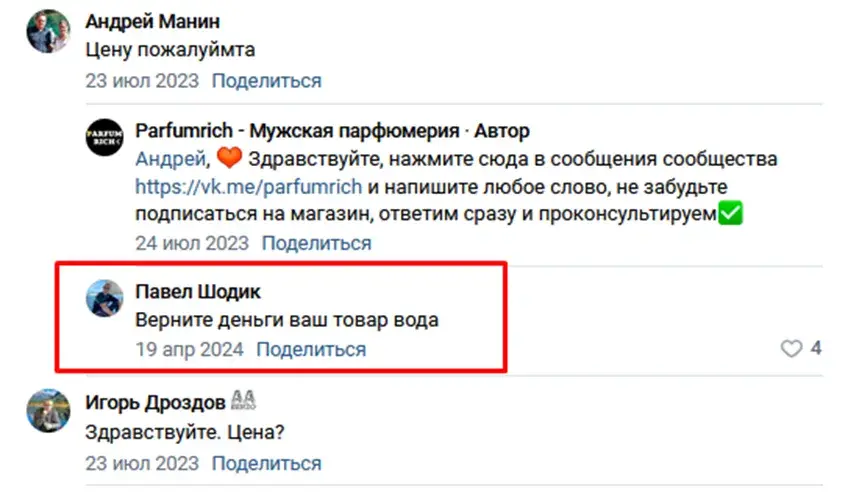 магазин parfumrich
