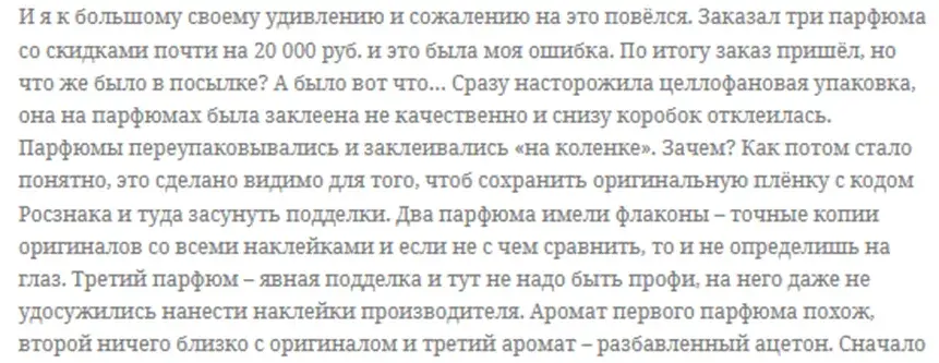 муж парфюм parfumrich