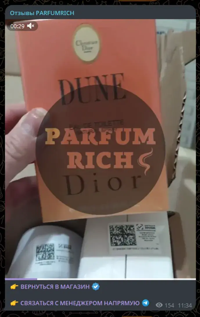 отзывы о продавце в телеграмме яна parfumrich