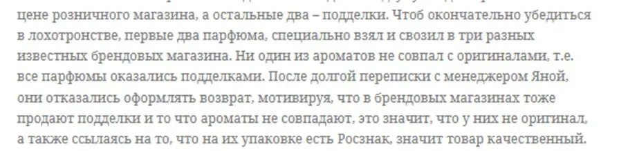 parfumrich интернет магазин отзывы