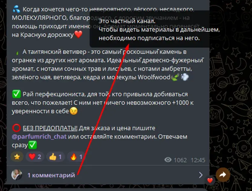 parfumrich отзывы