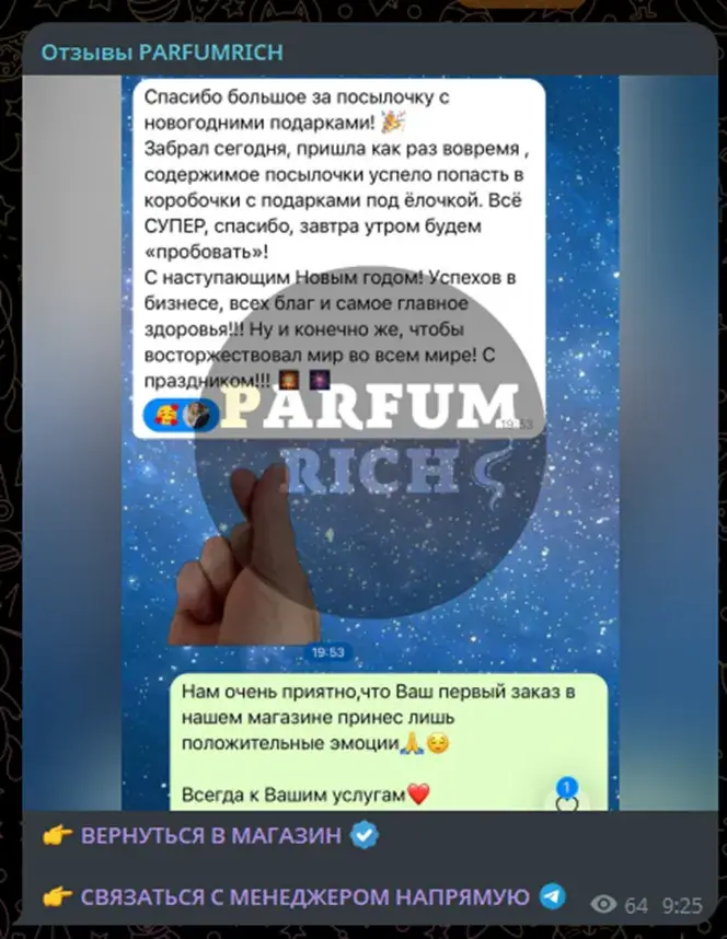яна parfumrich отзывы