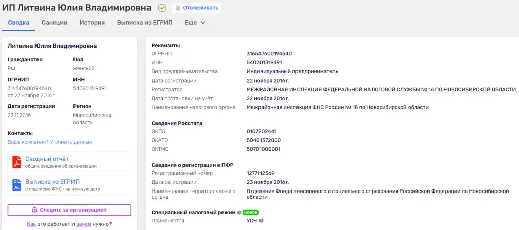 отзывы о курсе партнер миллионер юлии литвиновой