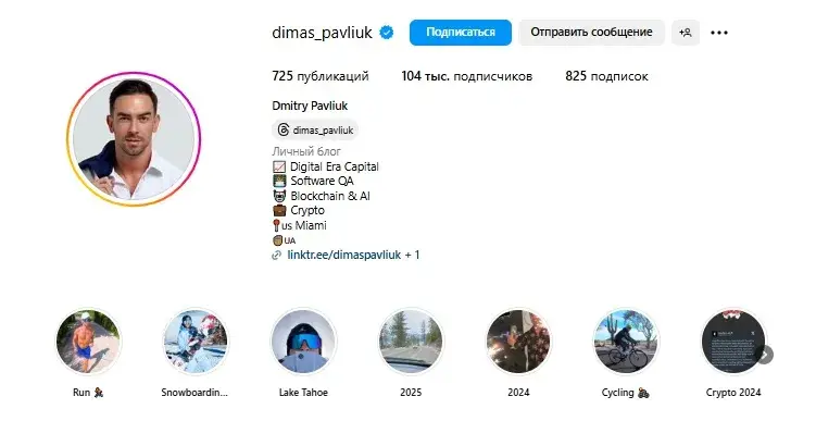 Pro Инвест