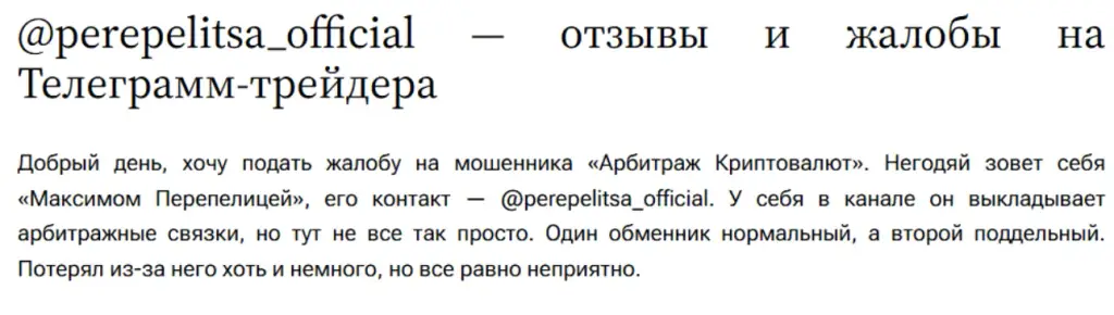 арбитраж криптовалют p2p телеграм